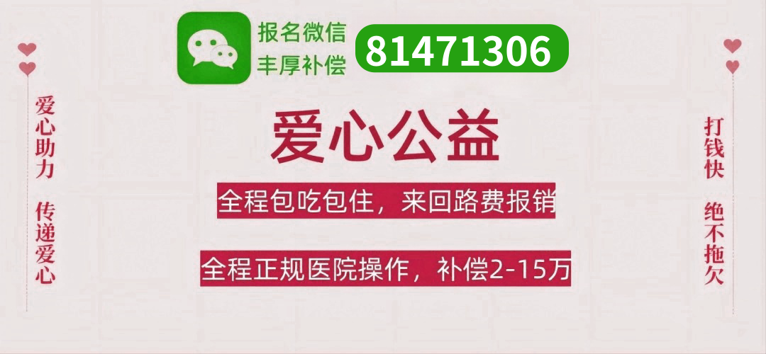 长春捐卵联系方式